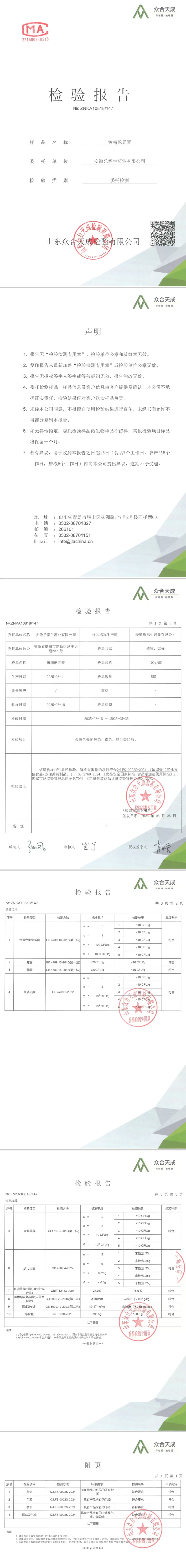 黄精乾元.jpg
