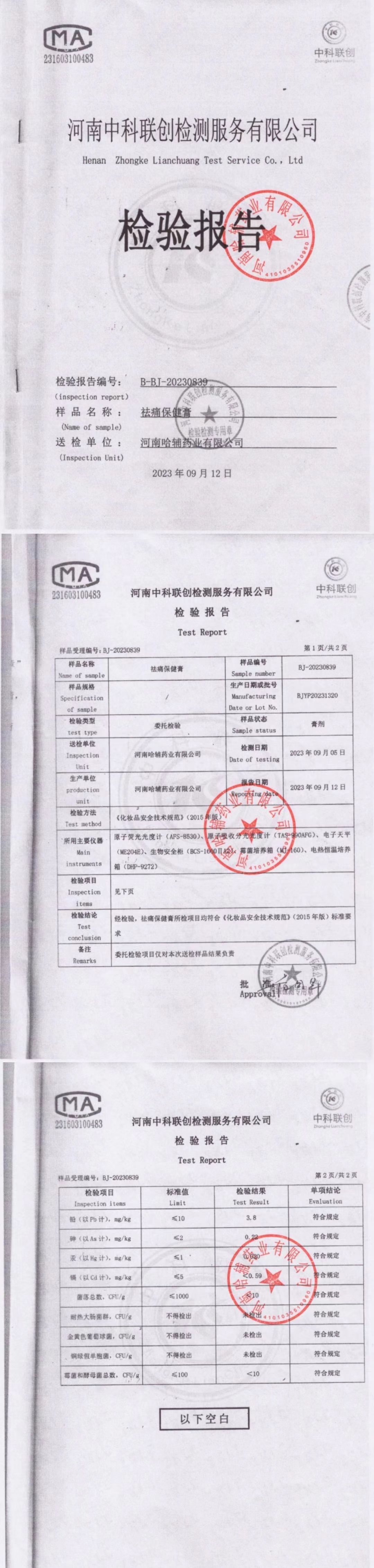 易月康.jpg